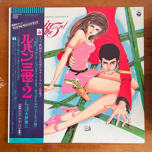 Yuji Ohno / Lupin The 3rd ルパン三世・2  O.S.T. （1978）