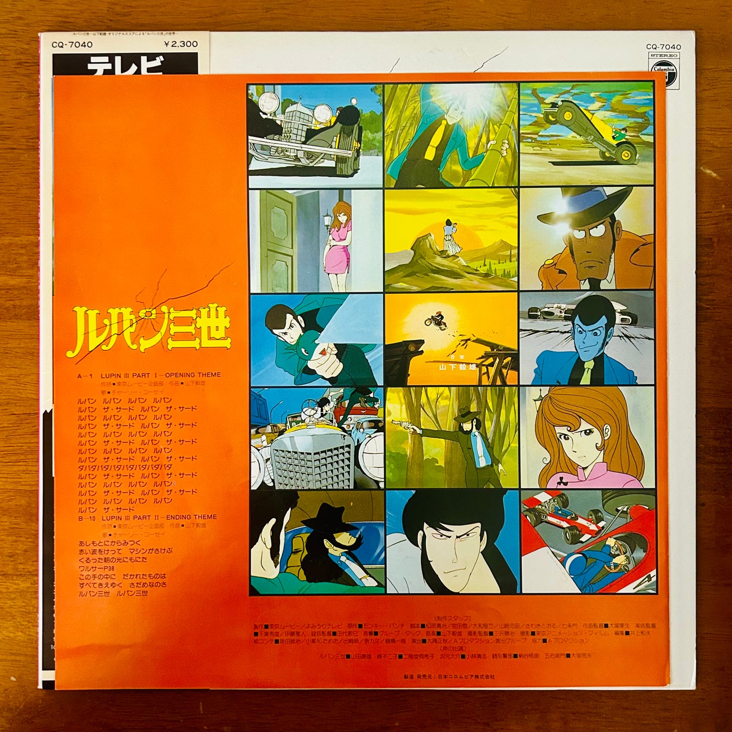 Takeo Yamashita/ Lupin the Third TV Original BGM Collection  (original 1980)