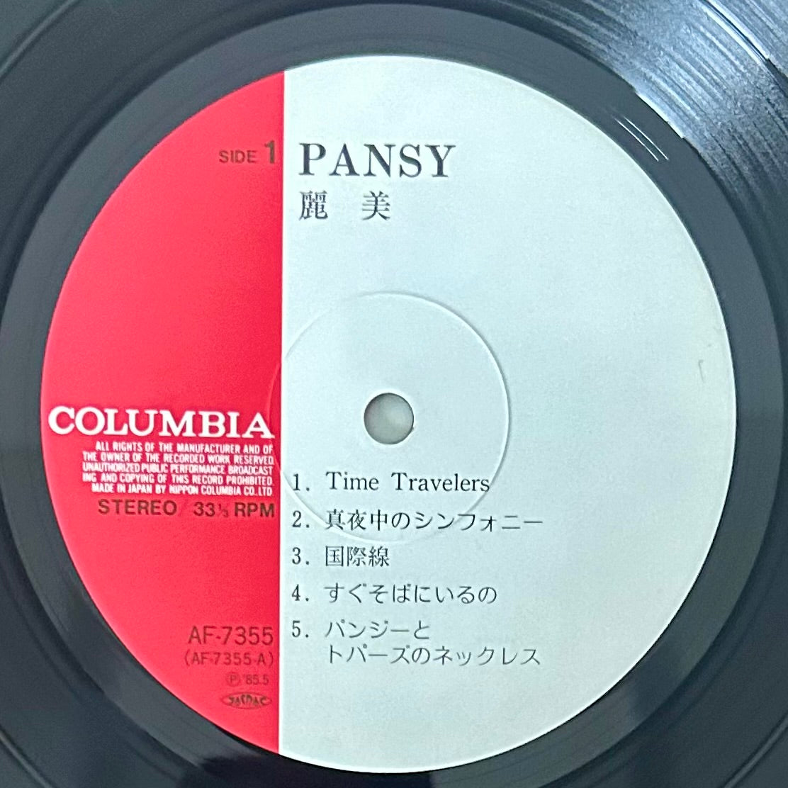 Reimy / Pansy (original 1985)