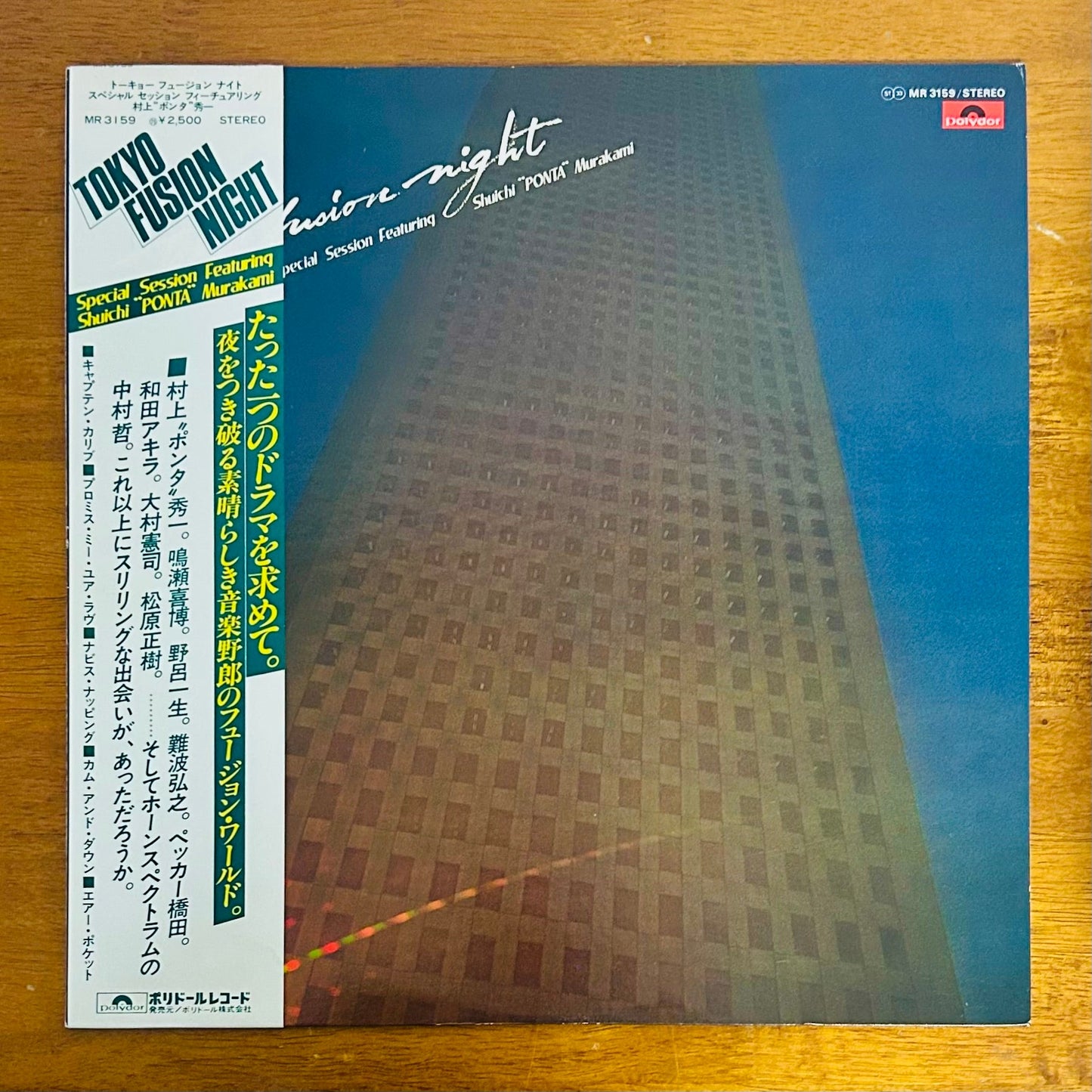 Shuichi “Ponta” Murakami / Tokyo Fusion Night  (original 1978)