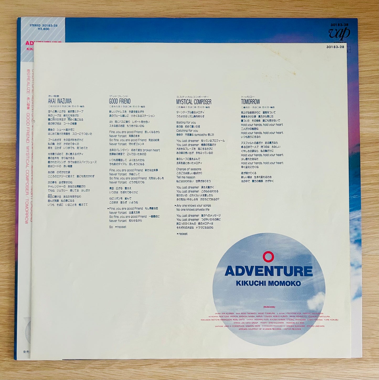 Momoko Kikuchi / Adventure (original 1986)
