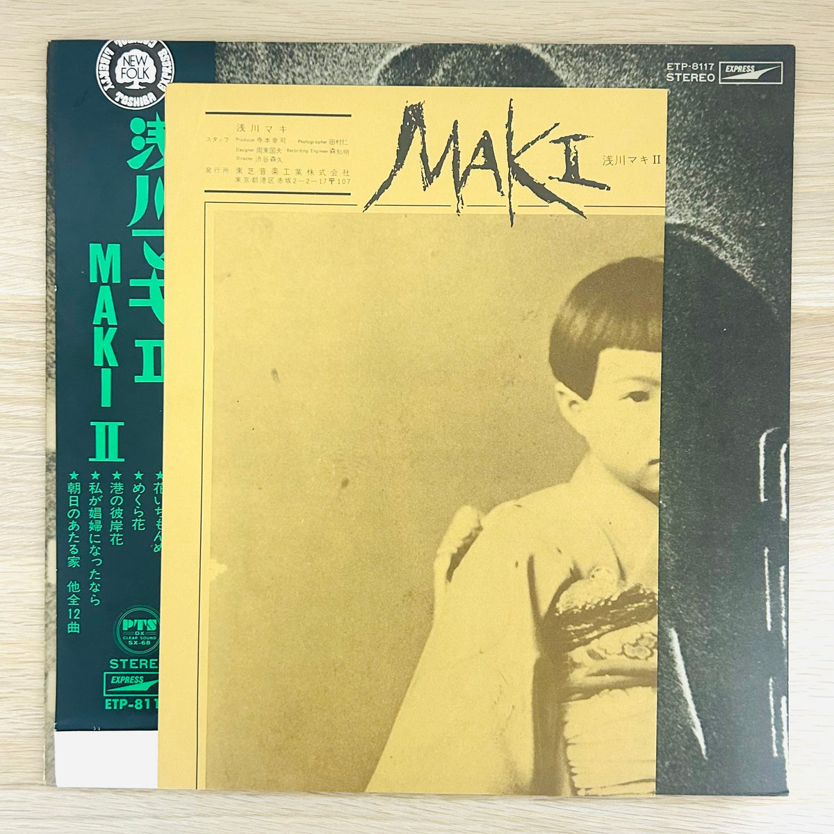 Maki Asakawa/ Maki II  (original 1971)