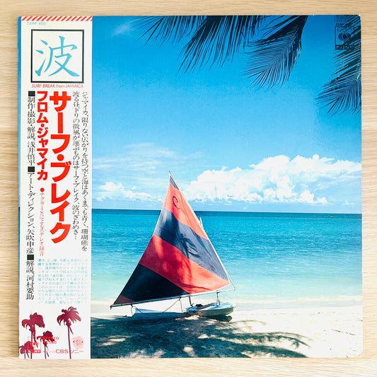 Surf Break Band/ Surf Break From Jamaica  (Reissue 1977)