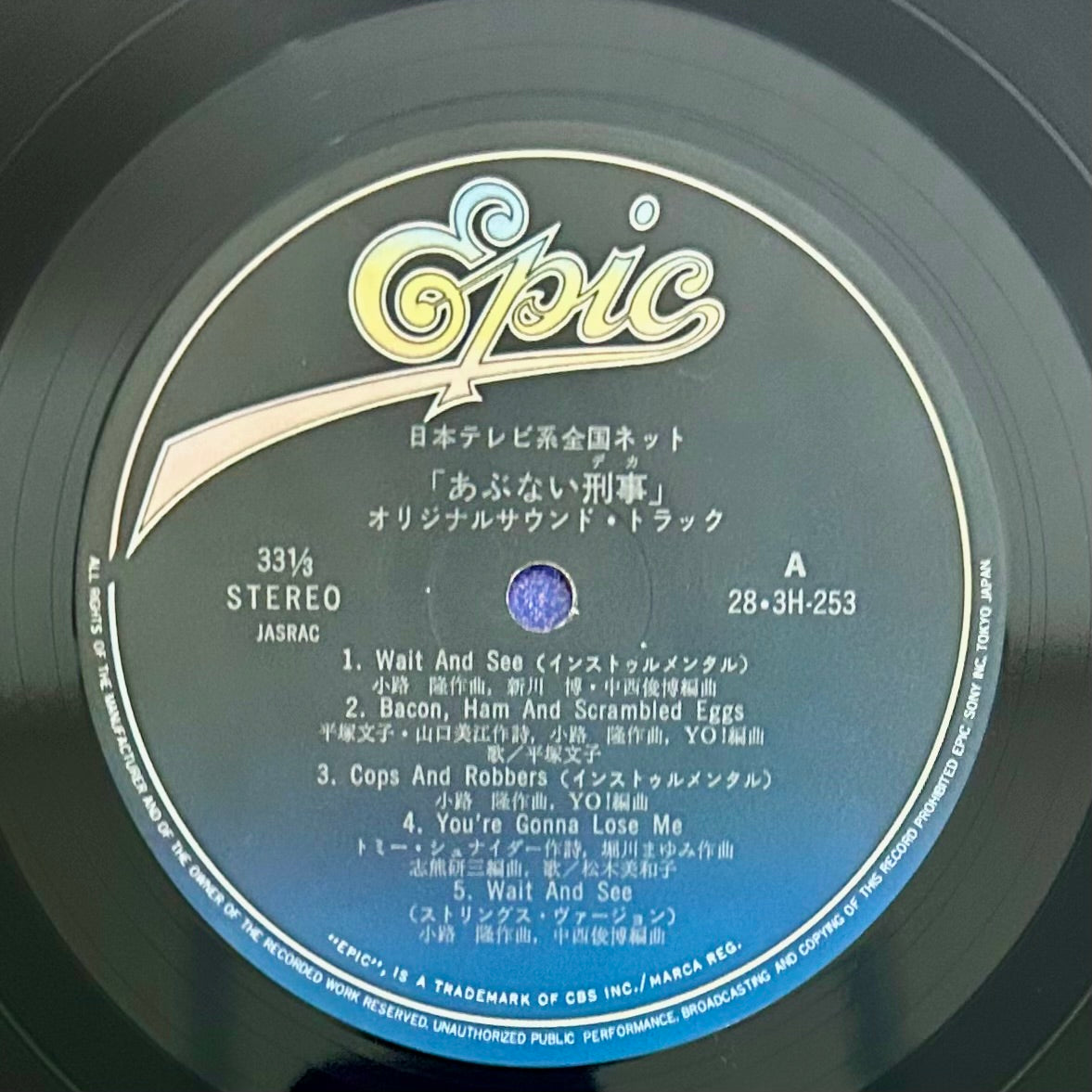 Abunai Deka / O.S.T.  (original 1986)