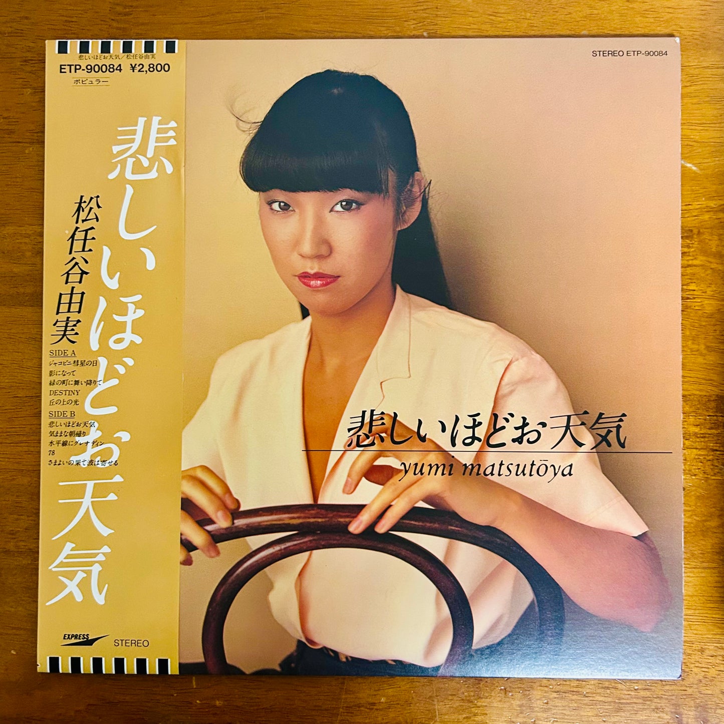 Yumi Matsutoya/ Kanashiihodo Otenki 悲しいほどお天気（Reissue 1981）