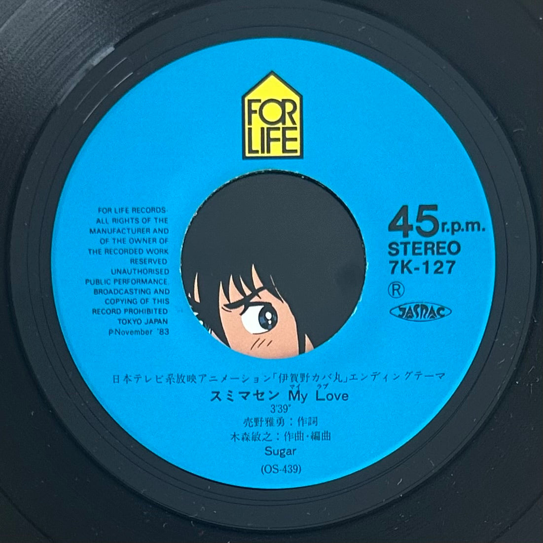 Sugar/ Circus Game  (original 1983)  7"