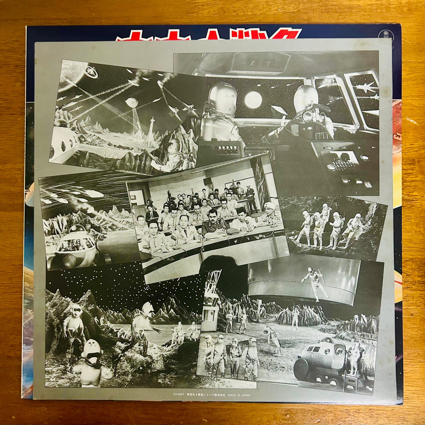 Akira Ifukube/ 宇宙大戦争 O.S.T.  (original 1978)