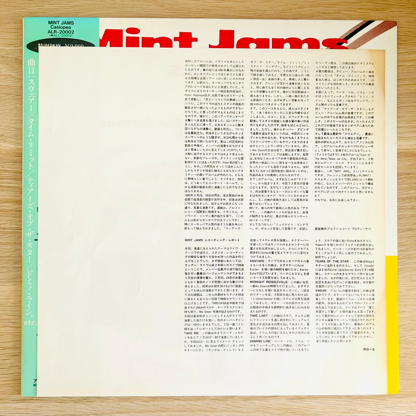 Casiopea/ Mint Jams（originalJapanPress1982）