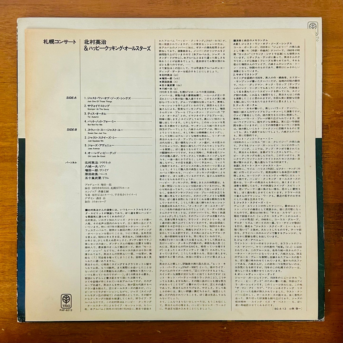 Eiji Kitamura & Happy Cooking All Stars/ Sapporo Concert  (original 1980)