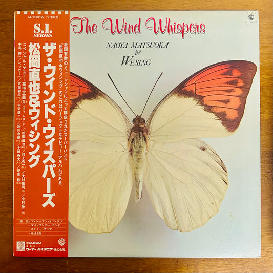 Naoya Matsuoka & Wishing / The Wind Whispers  (original 1979) Promo