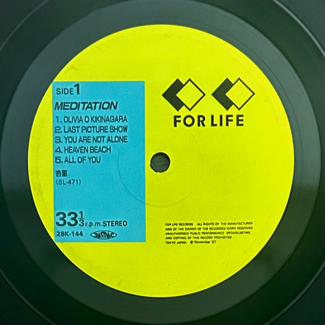 Anri / Meditation  (original 1987)