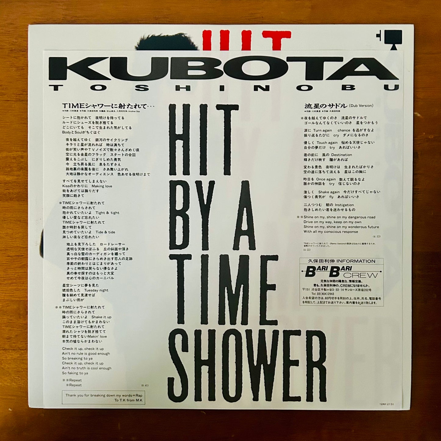 Toshinobu Kubota/ Time Shower ni Utarete... - Ryusei no Saddle (Dub Version) (1986)