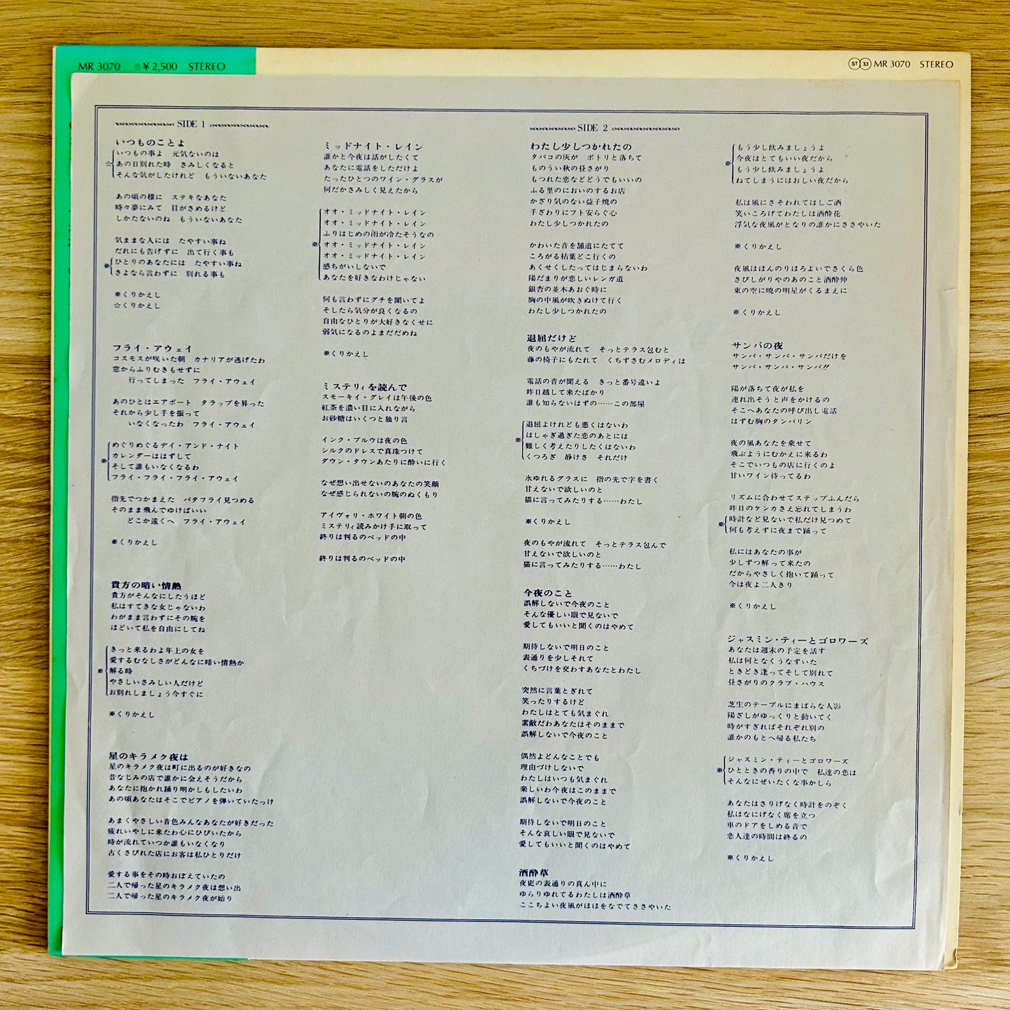 Sachiko Nishida/ Itsumo no Gogo  (original 1977)