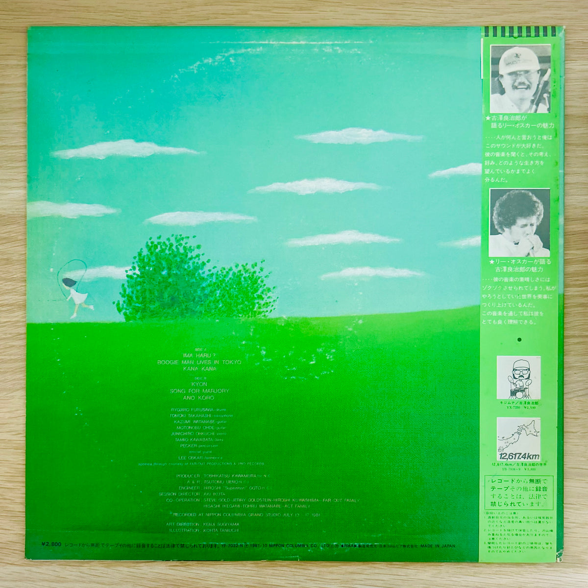 Ryojiro Furusawa & Lee Oskar/ Ano Koro  (original 1981)