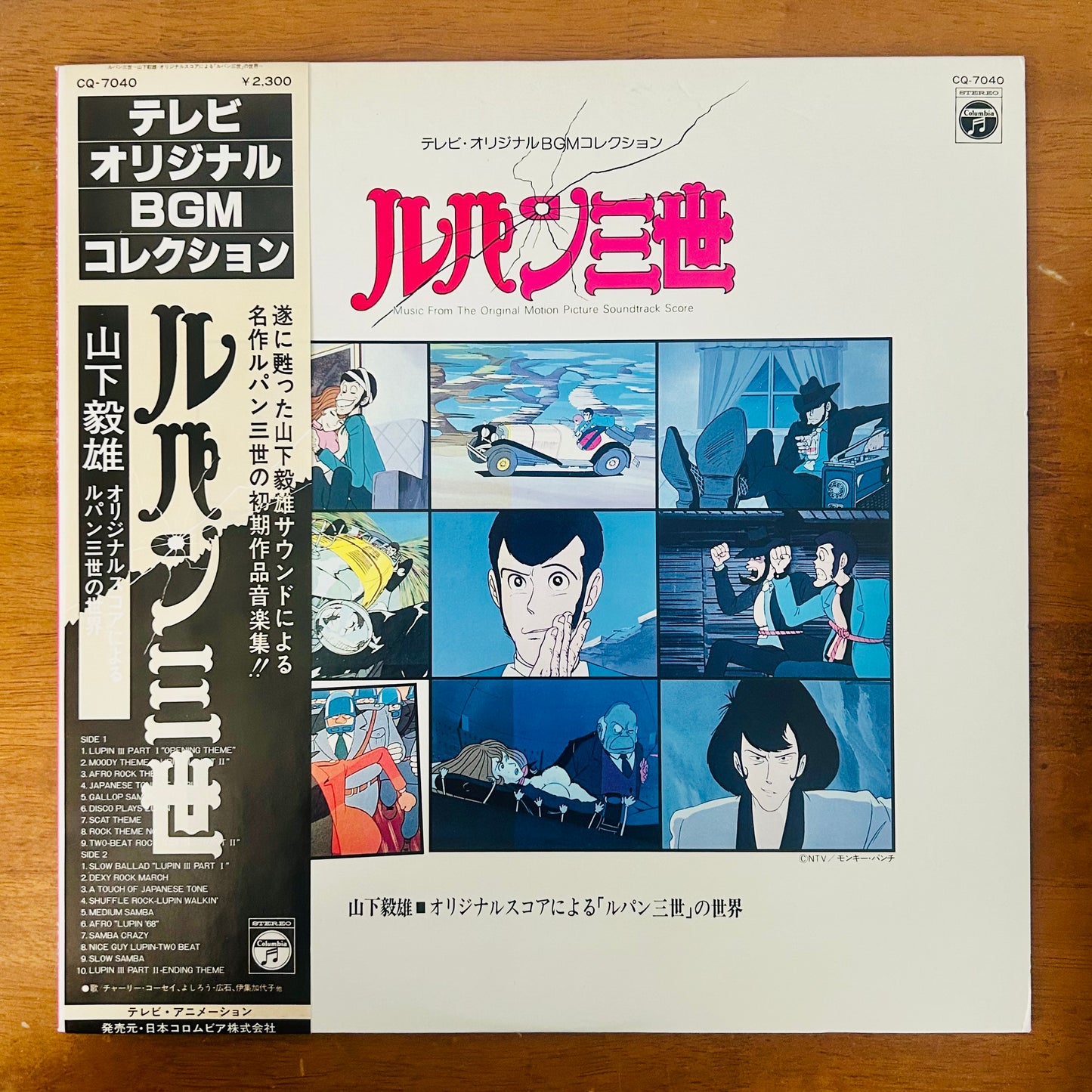 Takeo Yamashita/ Lupin the Third TV Original BGM Collection  (original 1980)