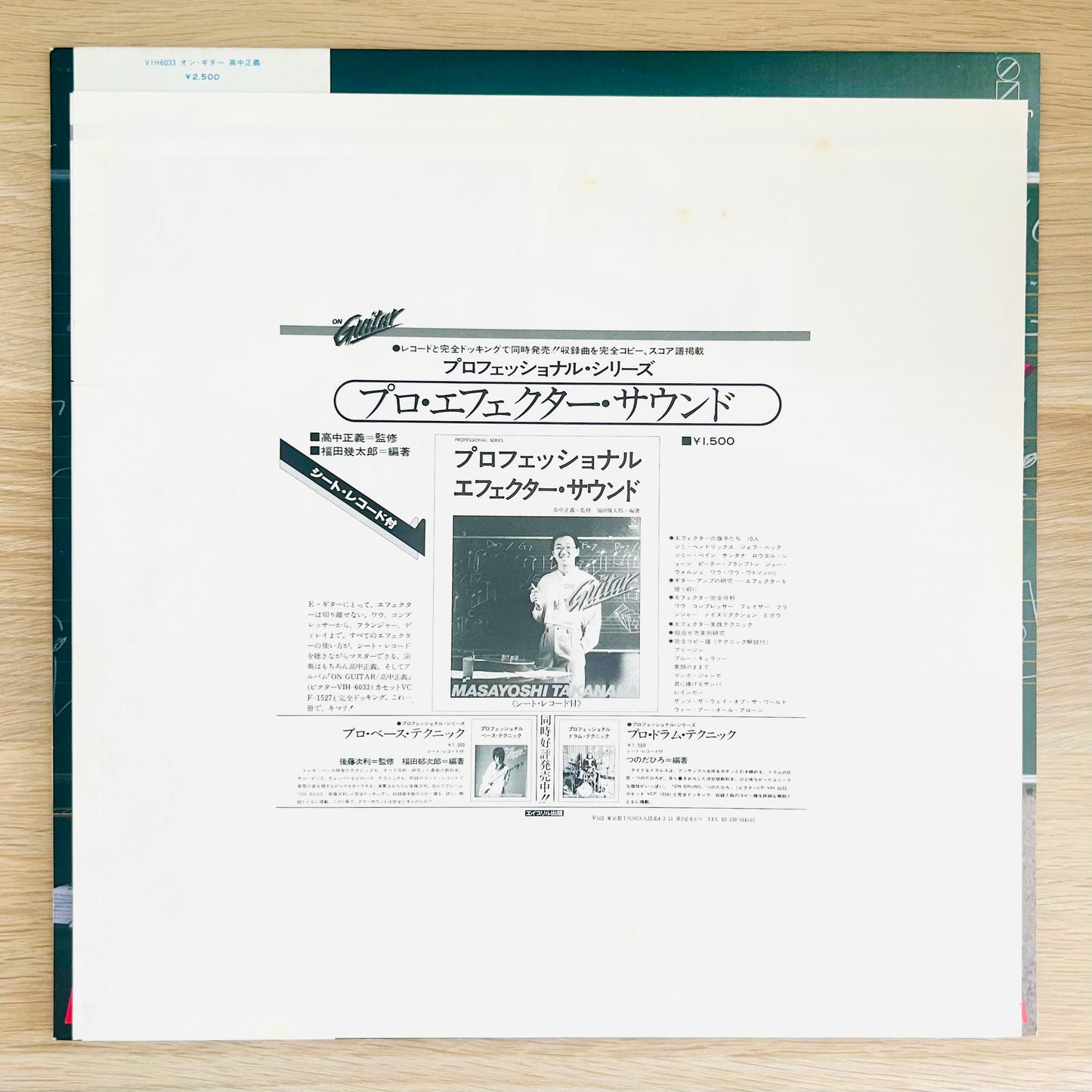 Masayoshi Takanaka/ On Guitar  (original 1978)