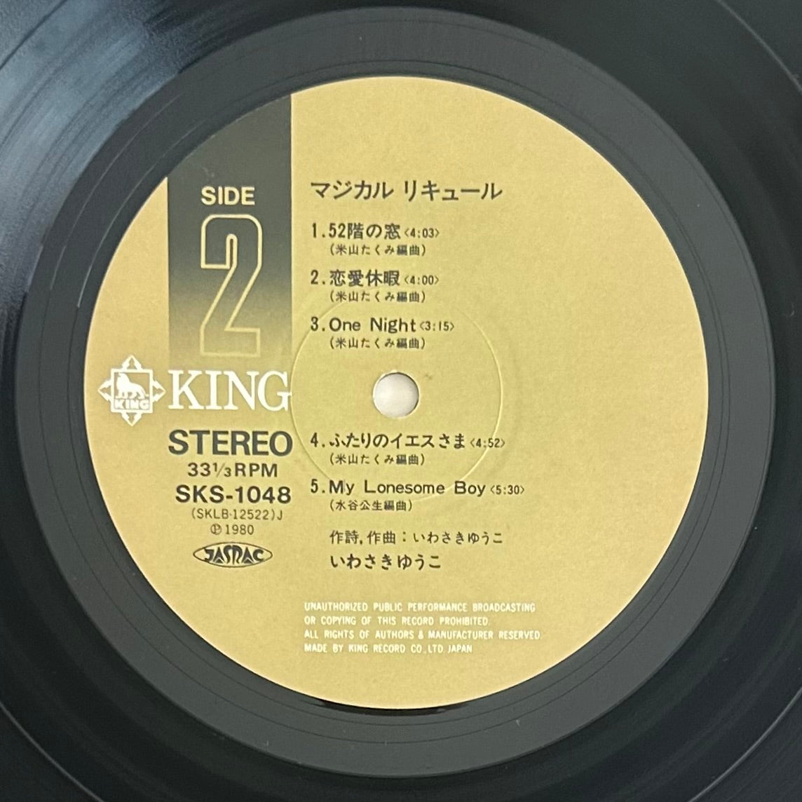 Yuko Iwasaki/ Magical Liqueur  (original 1980)