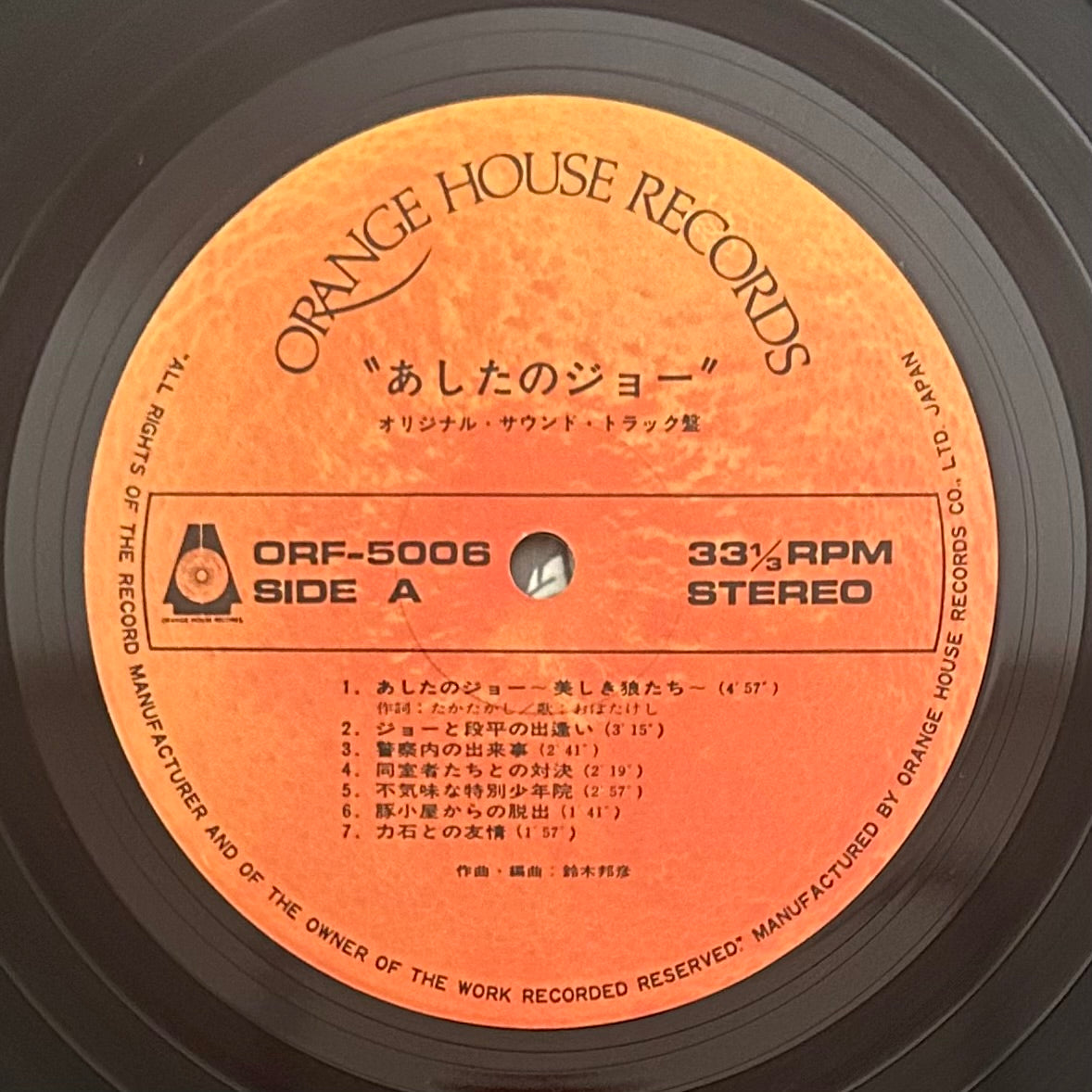 Ashita no Joe/ The Movie O.S.T.  (original 1980)