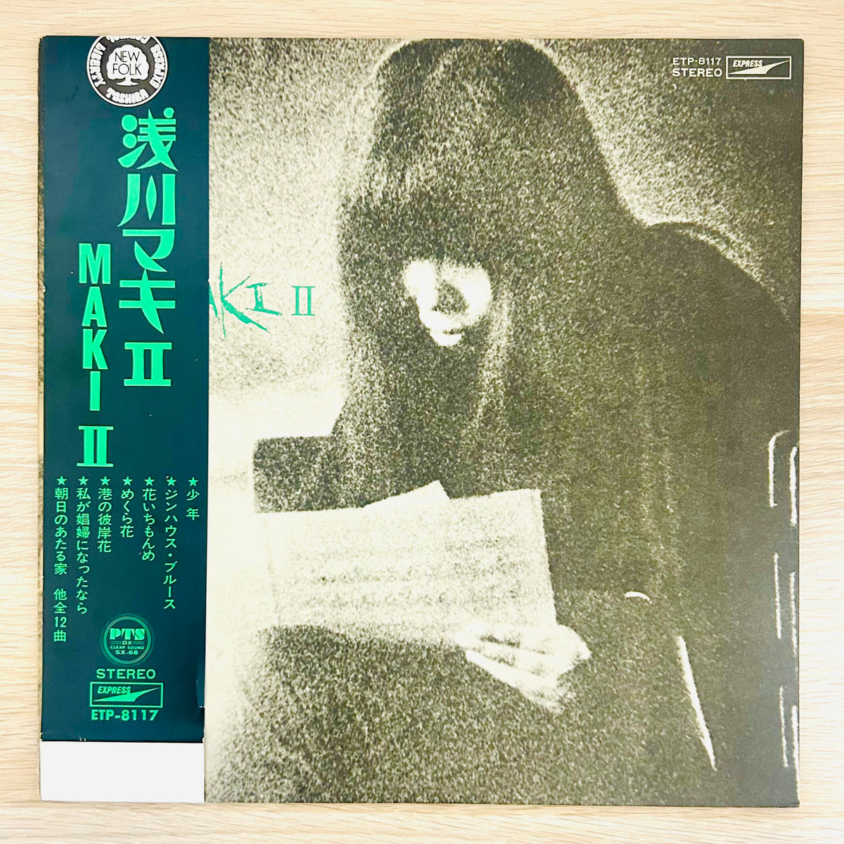 Maki Asakawa/ Maki II  (original 1971)