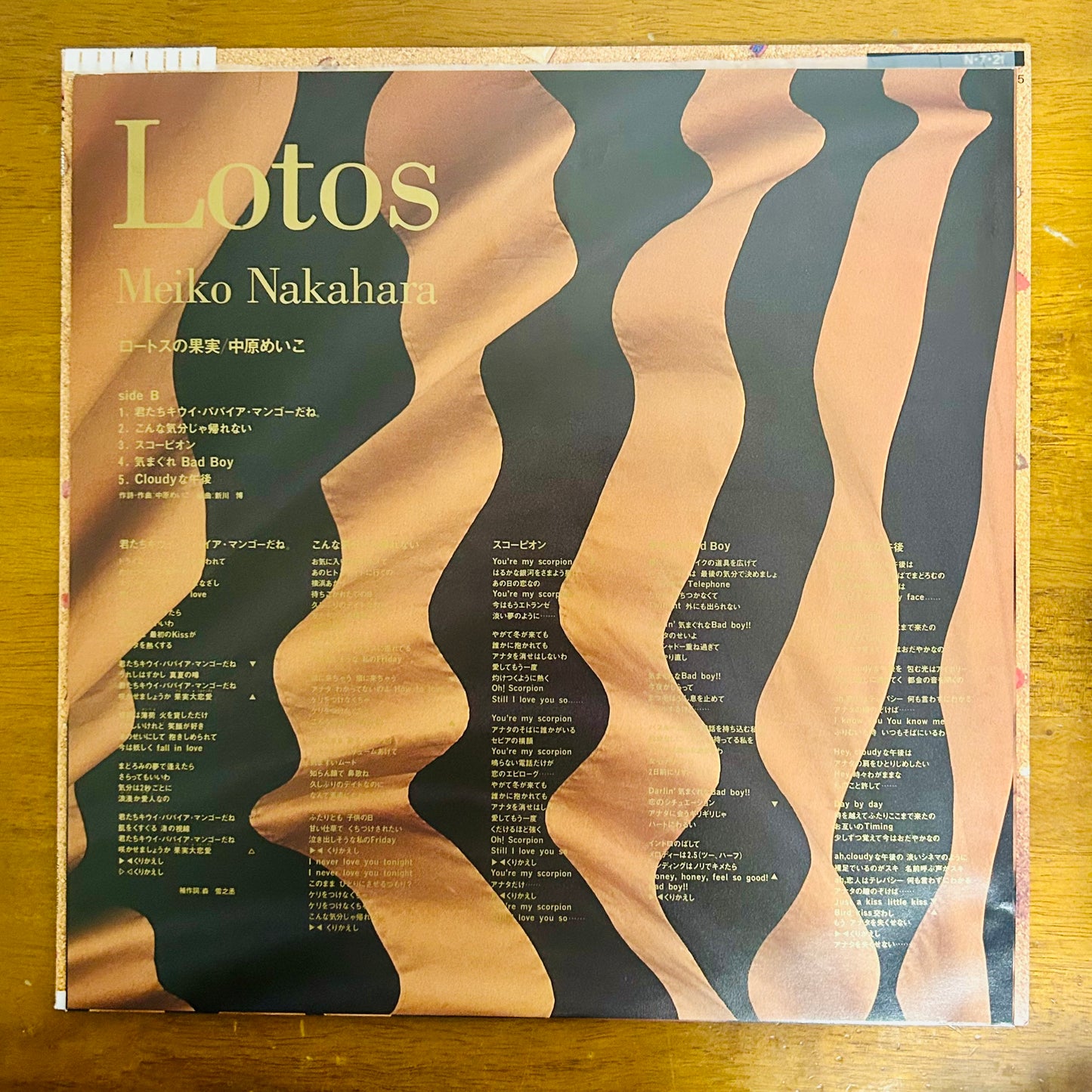 Meiko Nakahara / Lotos  (original 1984)