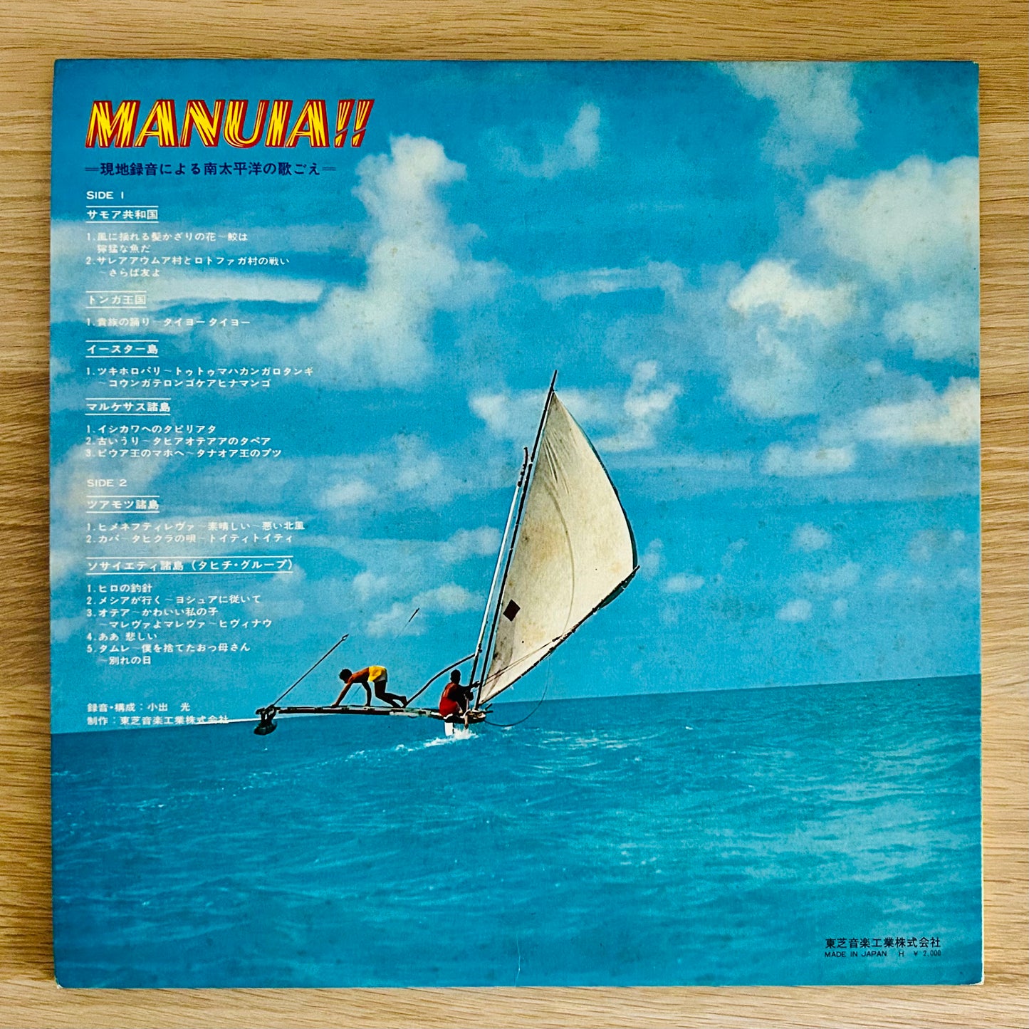 V.A / MANUIA!!  (original 1974)