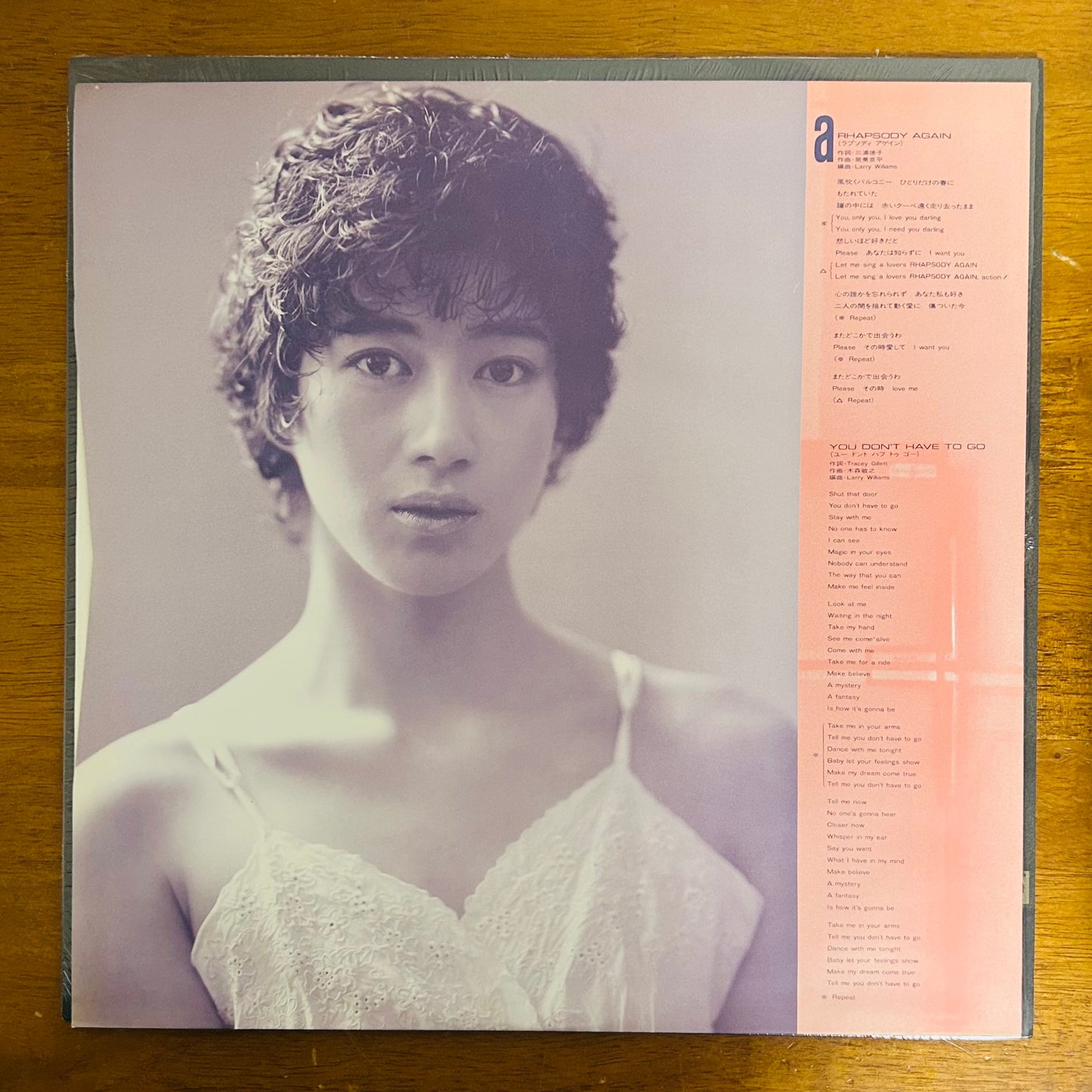 Mariko Tone / Witty  (original 1985)