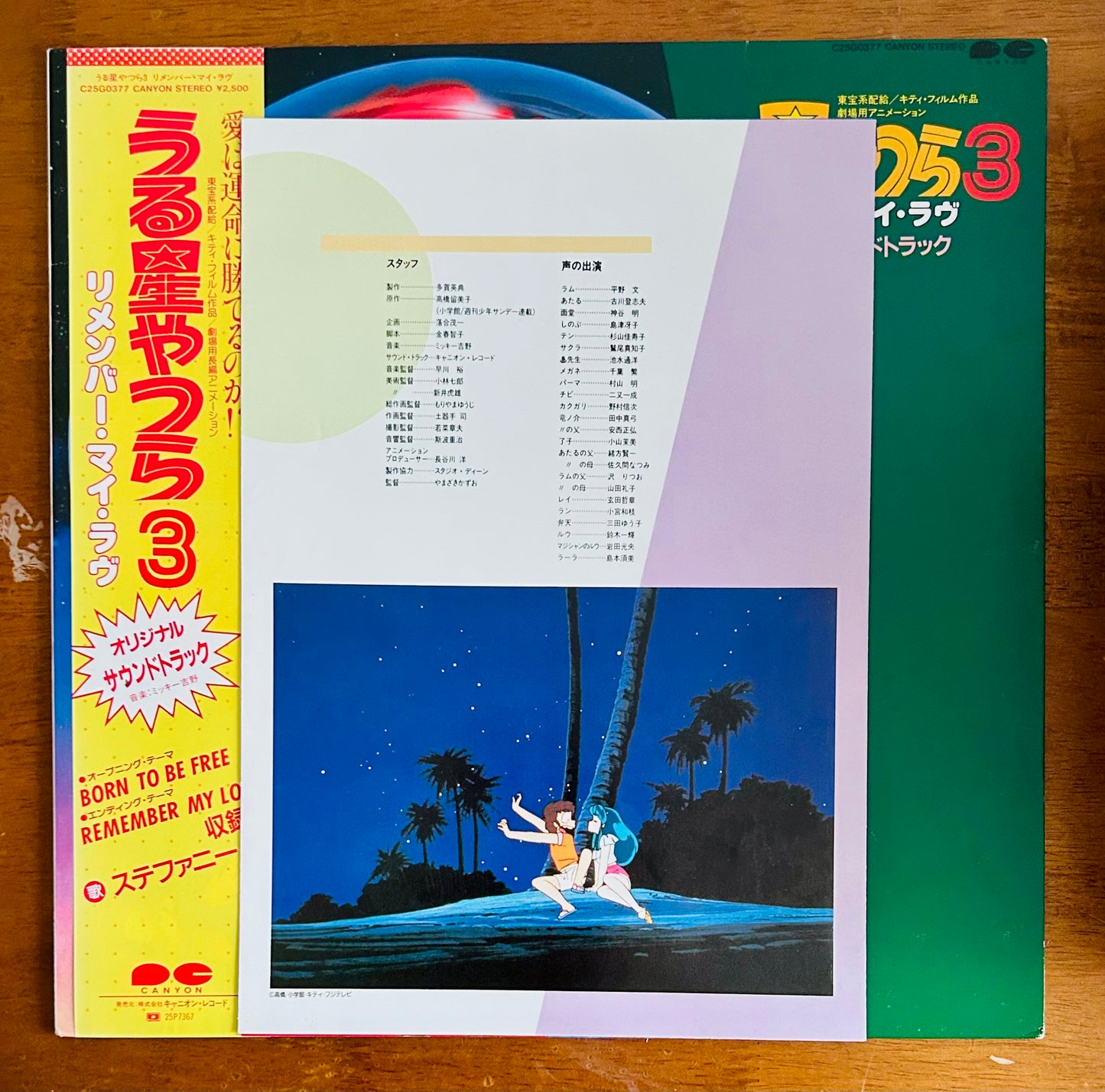 うる星やつら3 Urusei Yatsura/ Remember My Love　O.S.T. (1985)