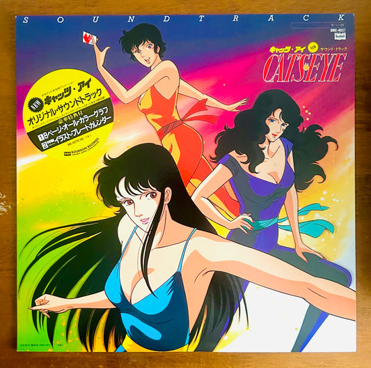 Kazuo Ohtani / Nouvelle bande originale de Cat's Eye (original 1984)