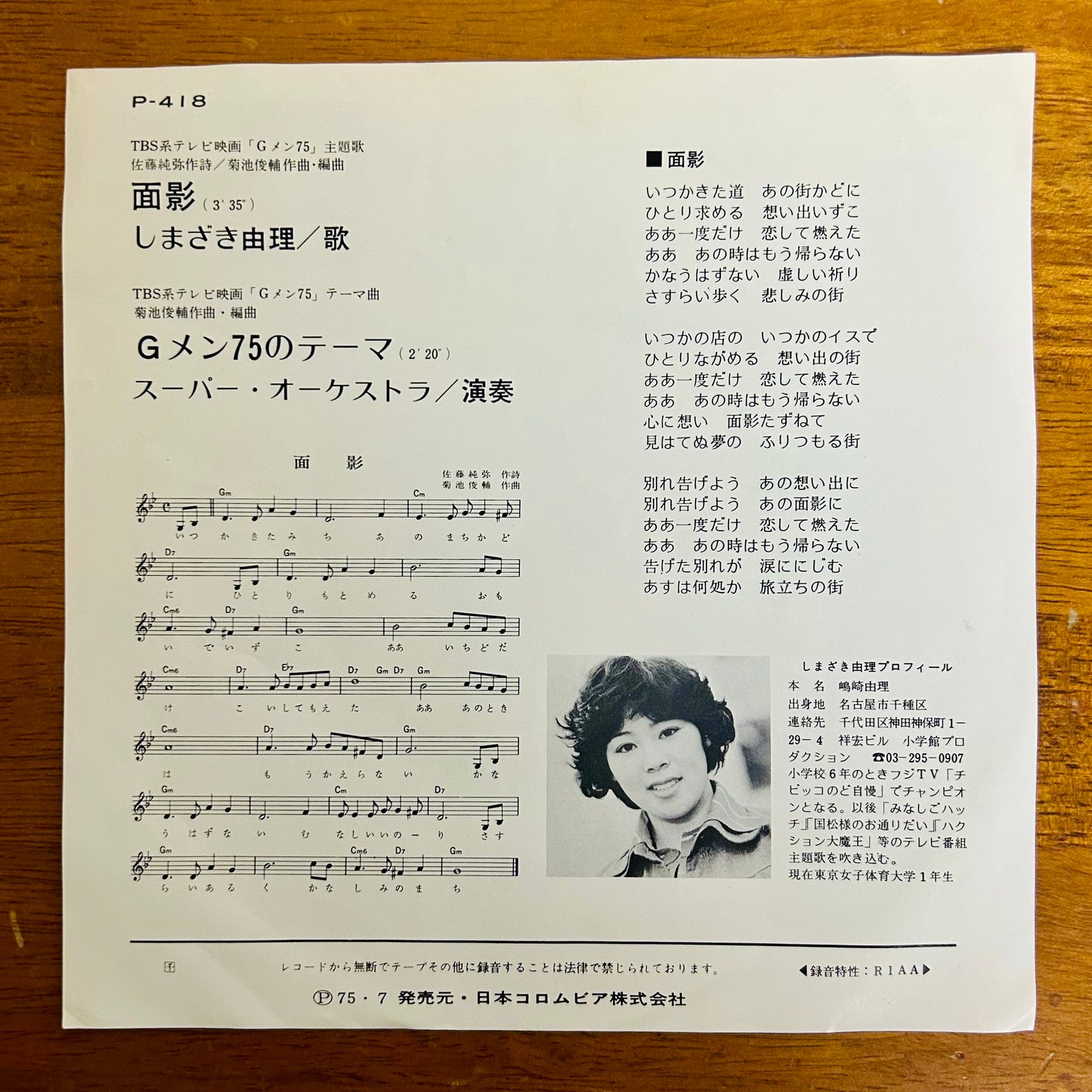 Yuri Shimazaki/ Omokage  (original 1975)  7"single