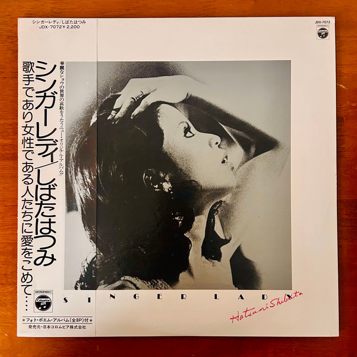 Hatsumi Shibata/ Singer Lady　(original1975)