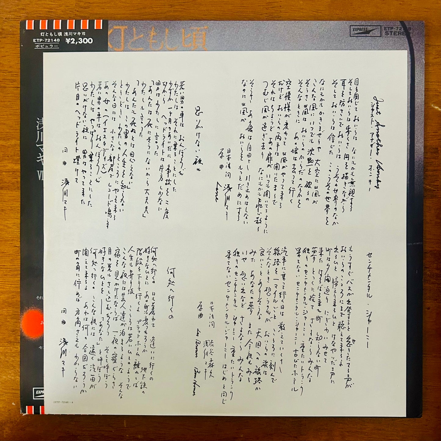 Maki Asakawa/ Tomoshibi no Koro  (original 1976)