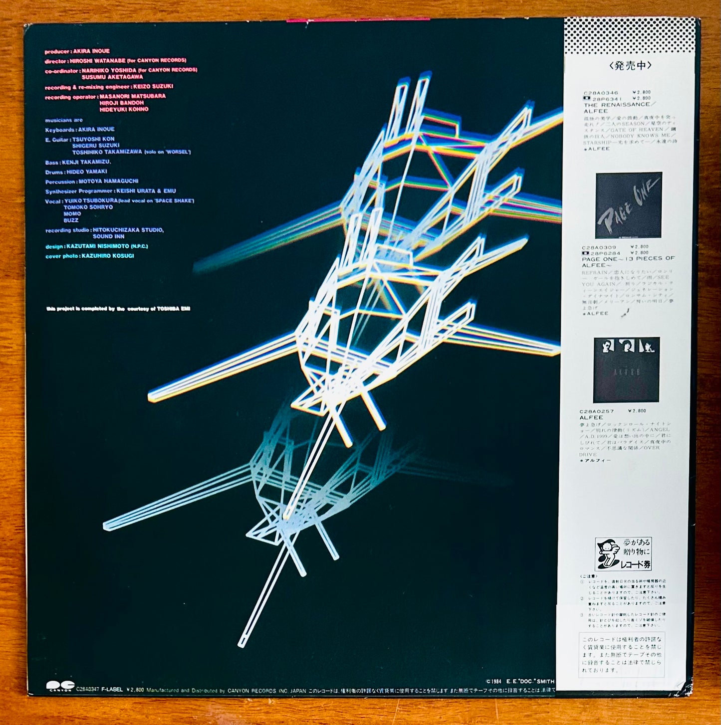 Akira Inoue/ Lensman  O.S.T. （1984）