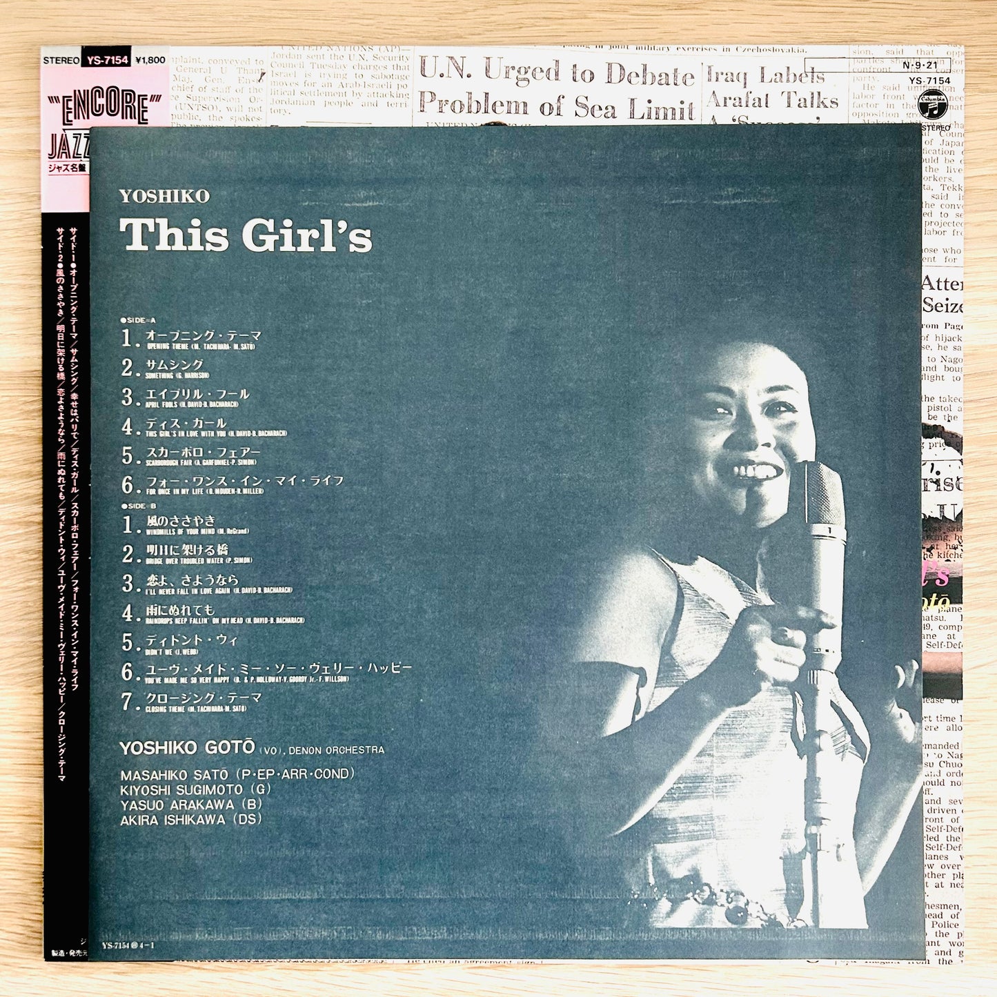 Yoshiko Goto/ Yoshiko This Girl  (Reissue 1984)