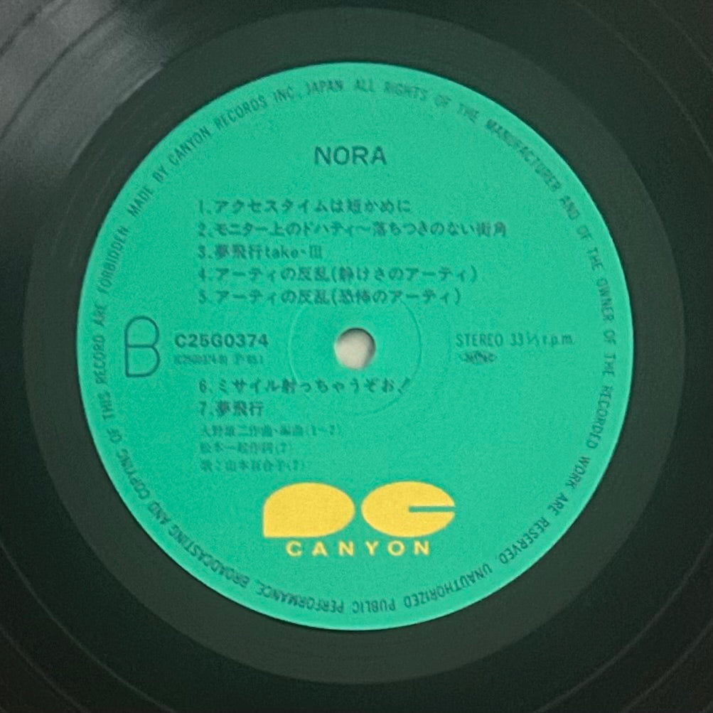 Yuji Ohno/ Nora  (original 1985)