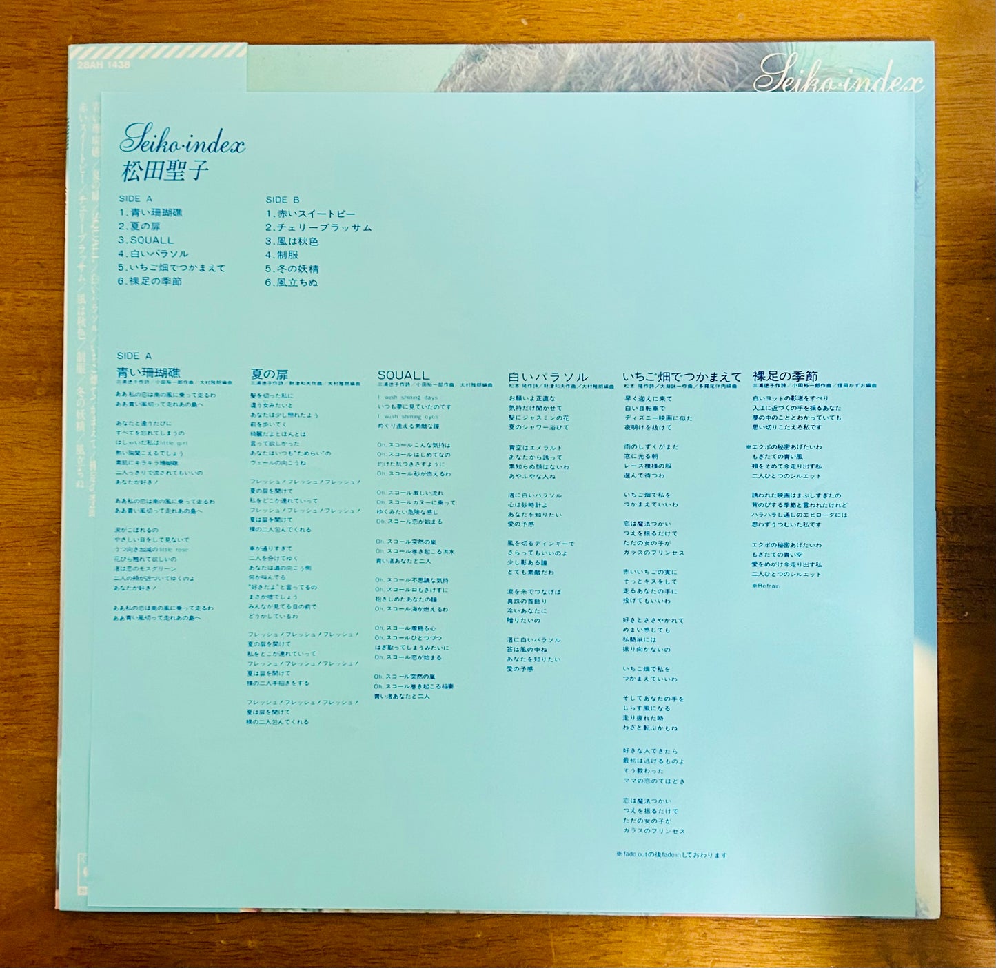 Seiko Matsuda / Seiko Index  (original 1982) Compilation