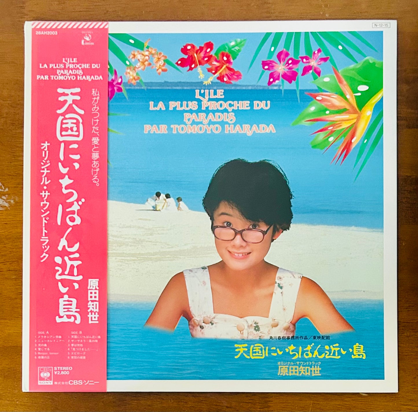 Tomoyo Harada/ L'Île La Plus Proche Du Paradis (original 1984) O.S.T.