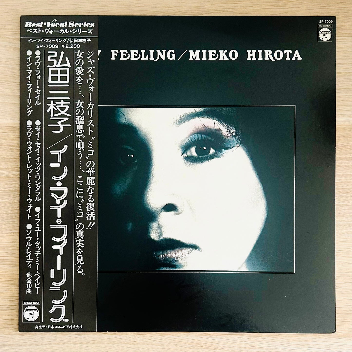 Mieko Hirota/ In My Feeling  (original 1977)