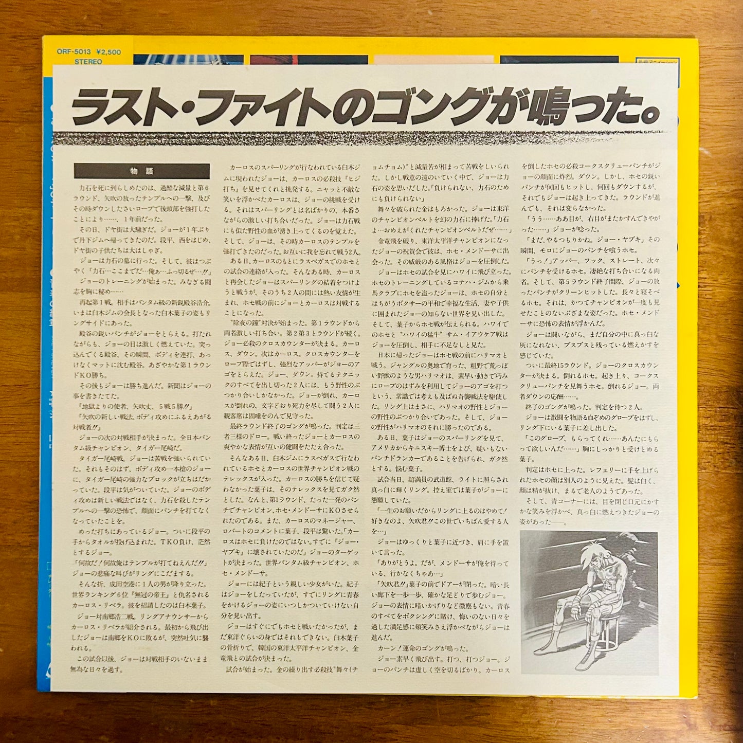 Joe Yamanaka/ Ashita no Joe 2 Movie Highlights with Dialogue (original 1981)