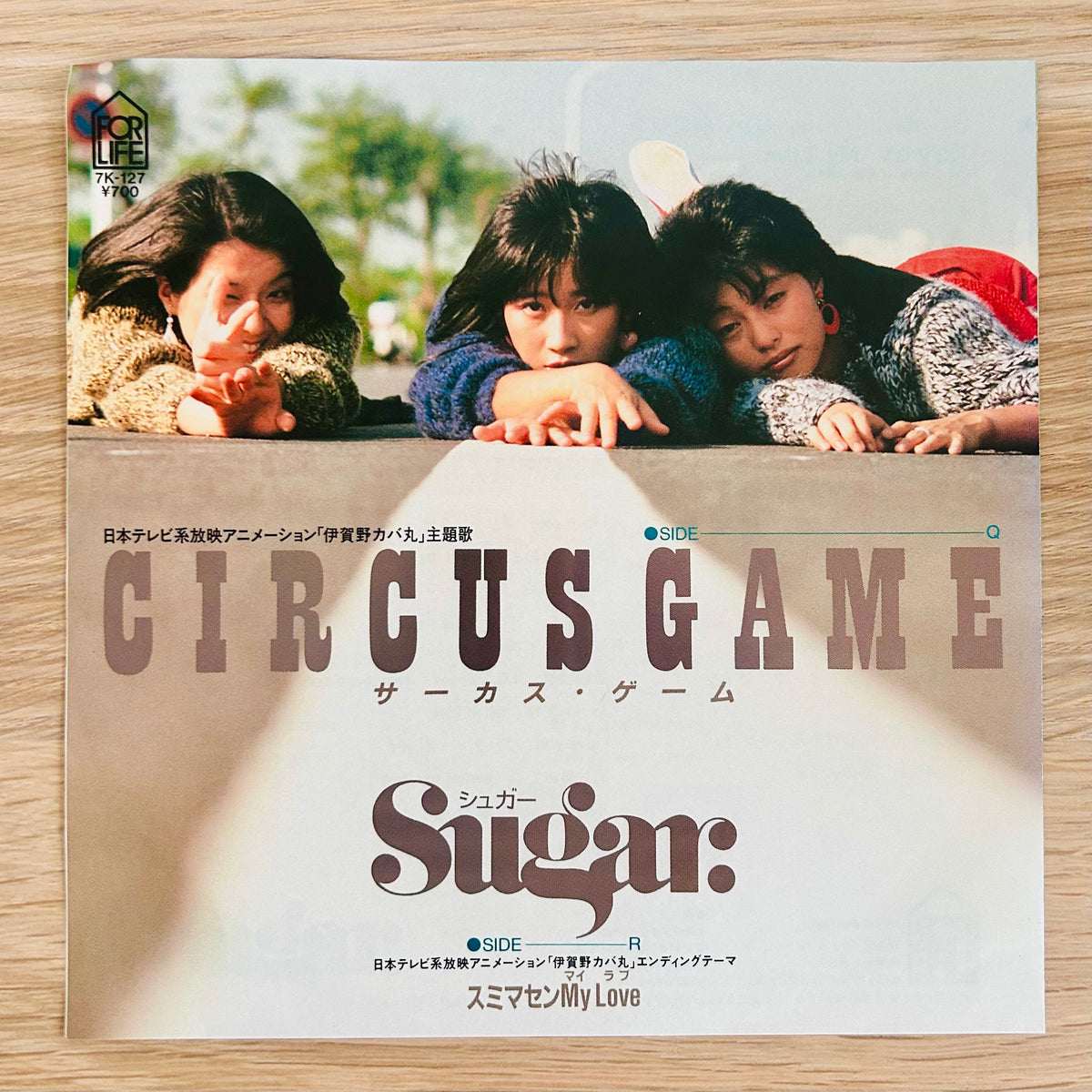 Sugar/ Circus Game  (original 1983)  7"