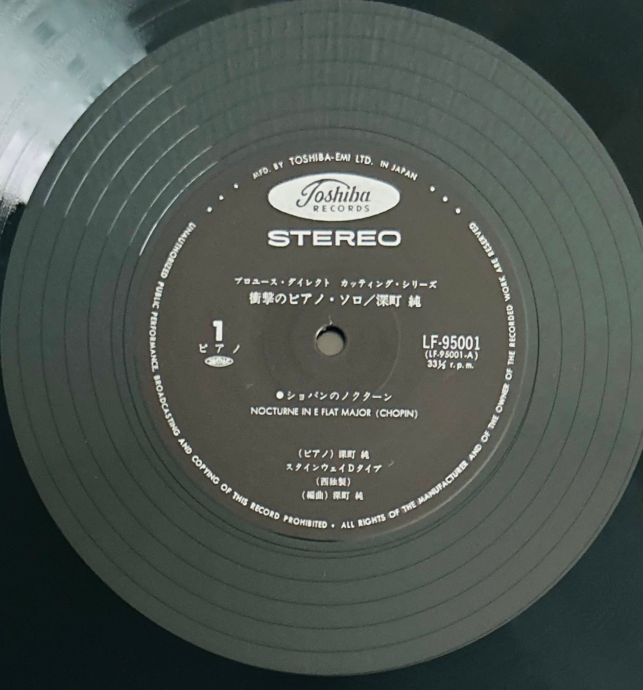 Jun Fukamachi/ At Steinway （original1976）