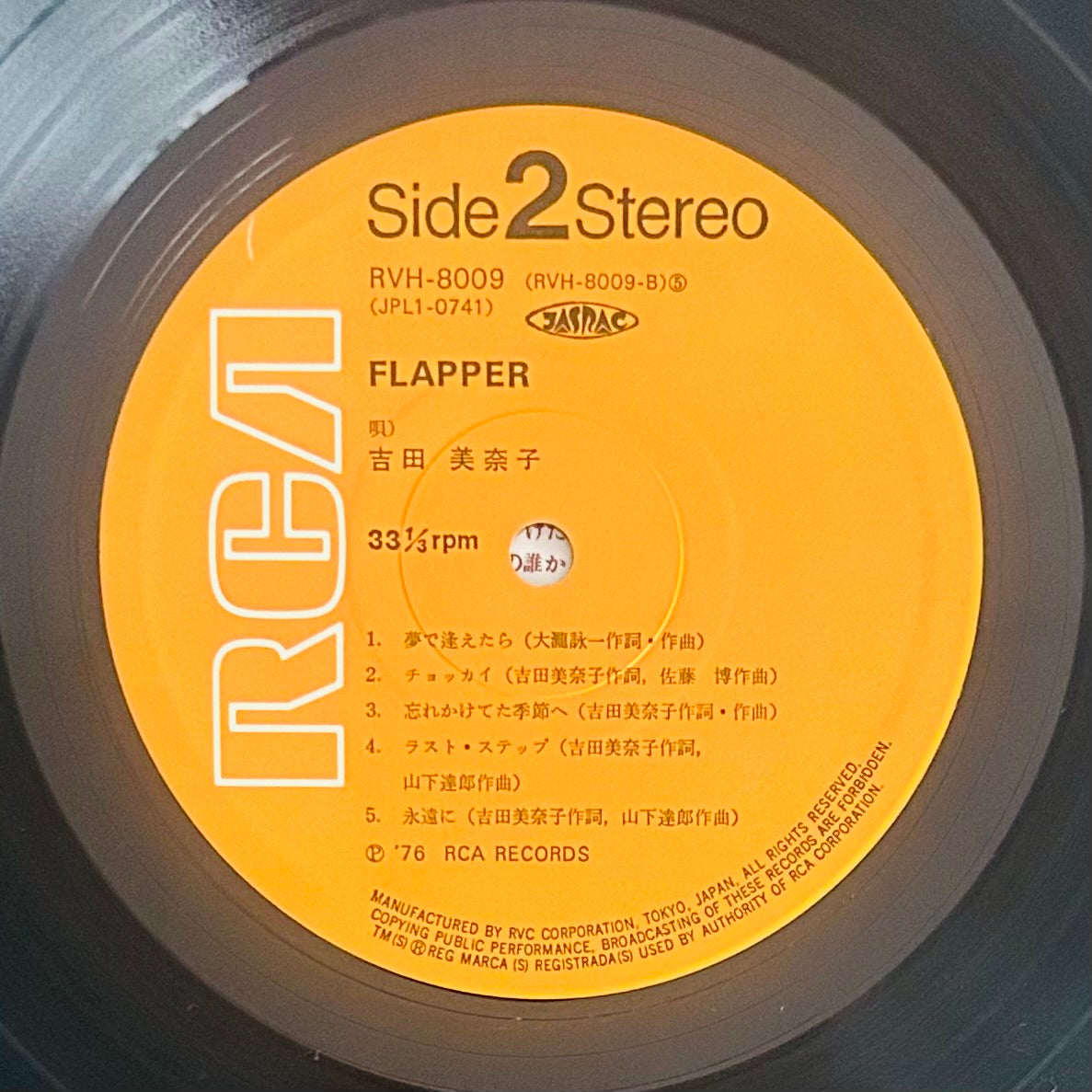 Minako Yoshida/ Flapper  (original 1976)