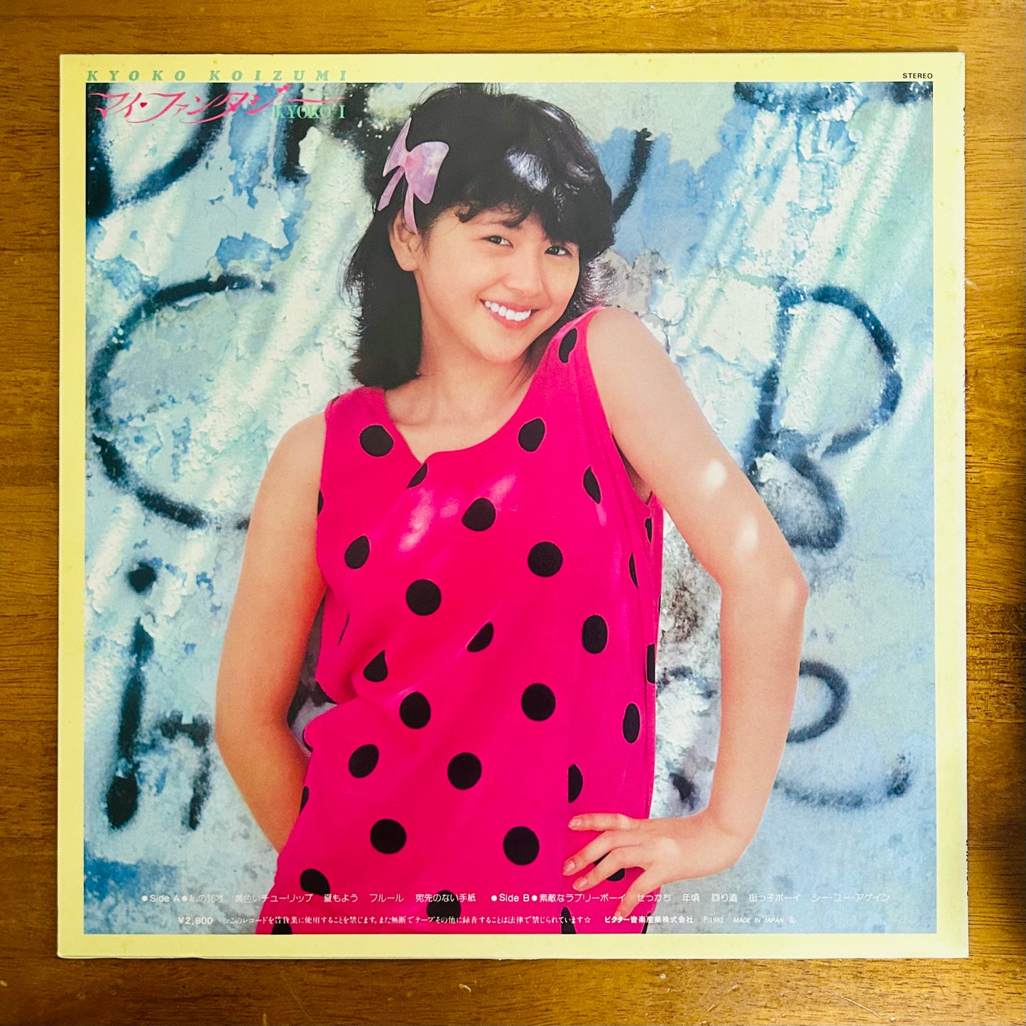 Kyoko Koizumi/ My Fantasy  (original 1982)