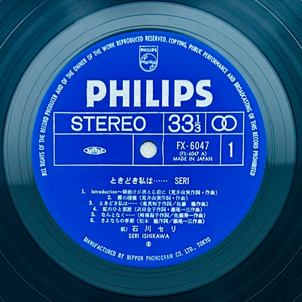 Seri Ishikawa/ と き ど き 私 は ・ ・ ・ (original 1976)