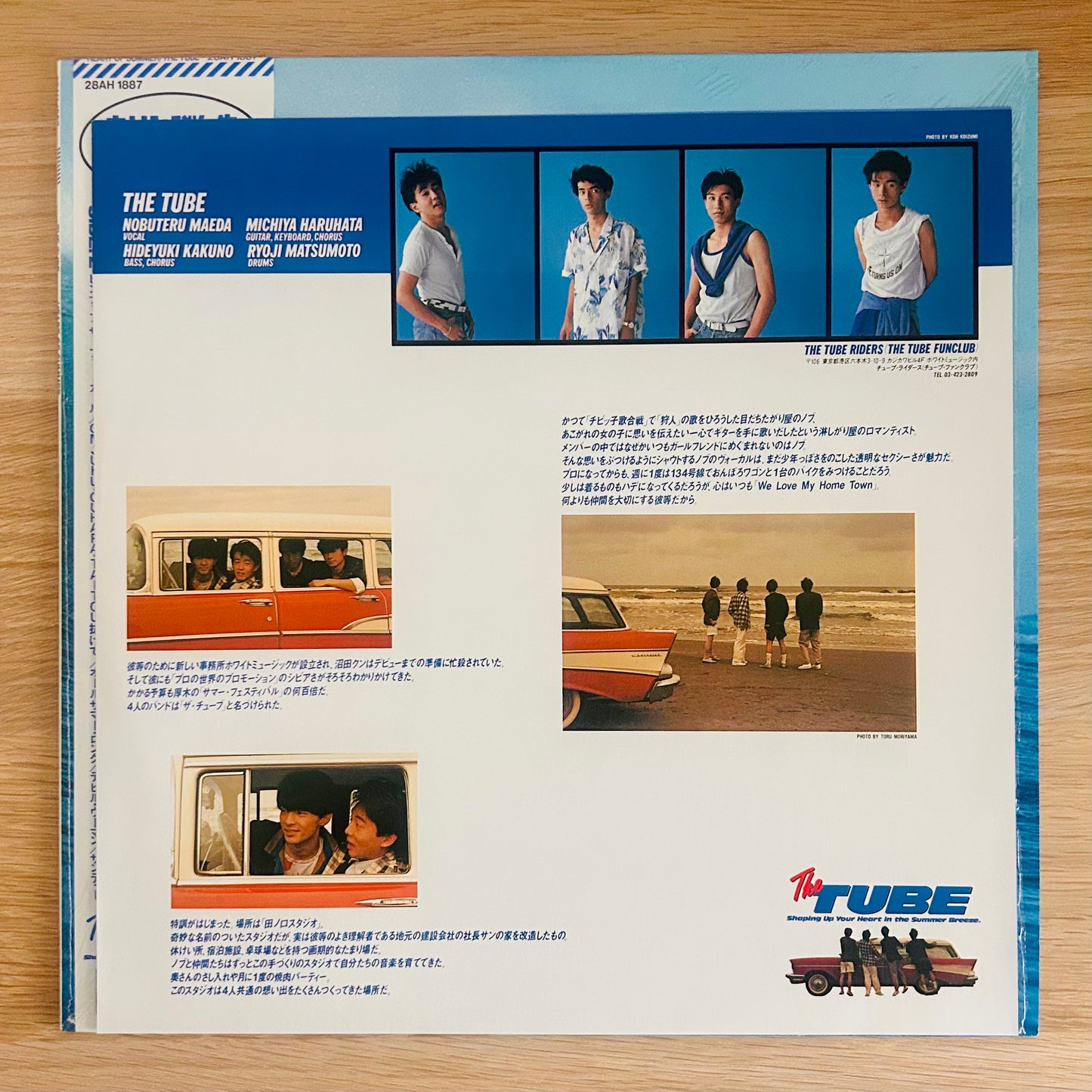 TUBE/ Heart Of Summer  (original 1985)
