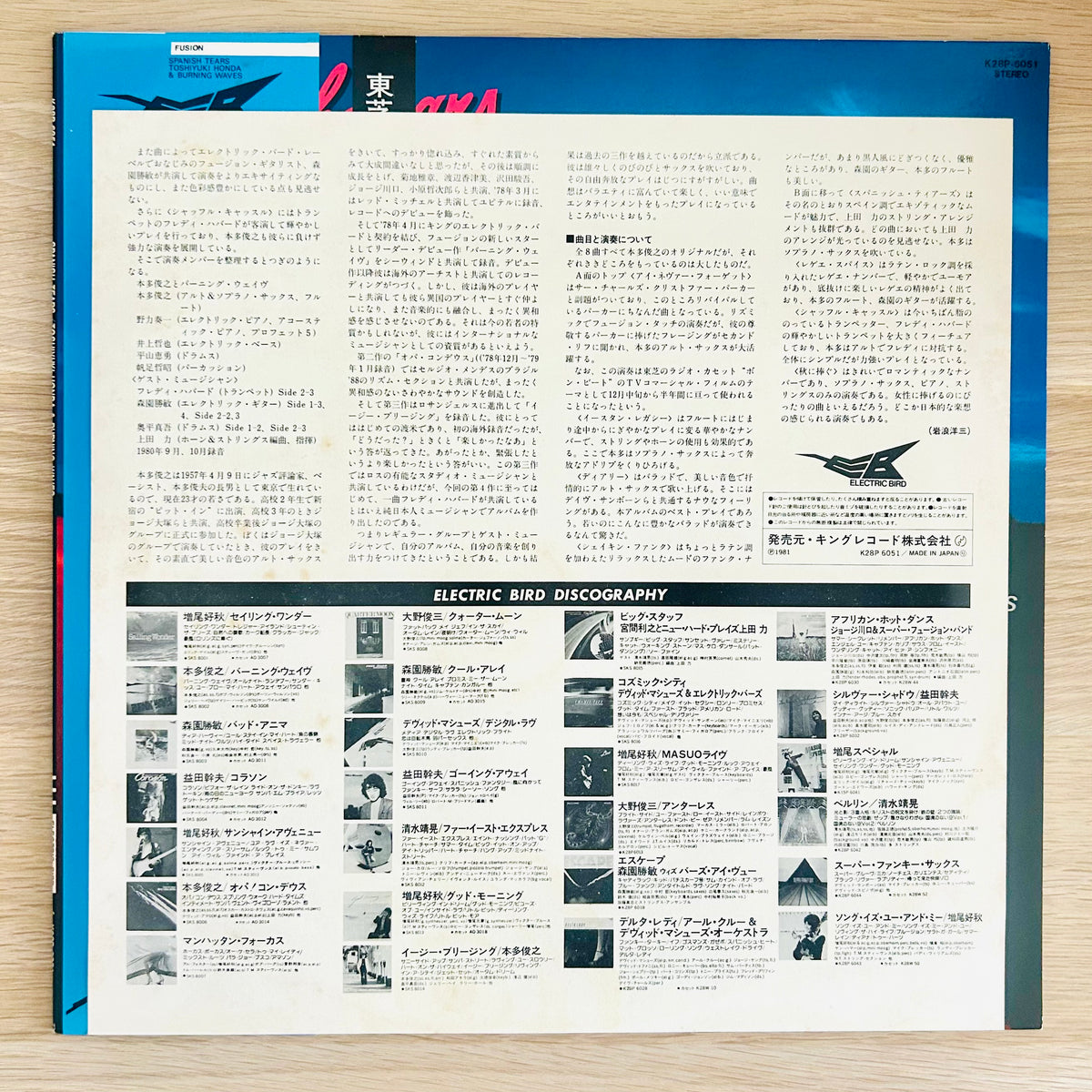 Toshiyuki Honda&Burning Waves/ Spanish Tears  (original 1981)