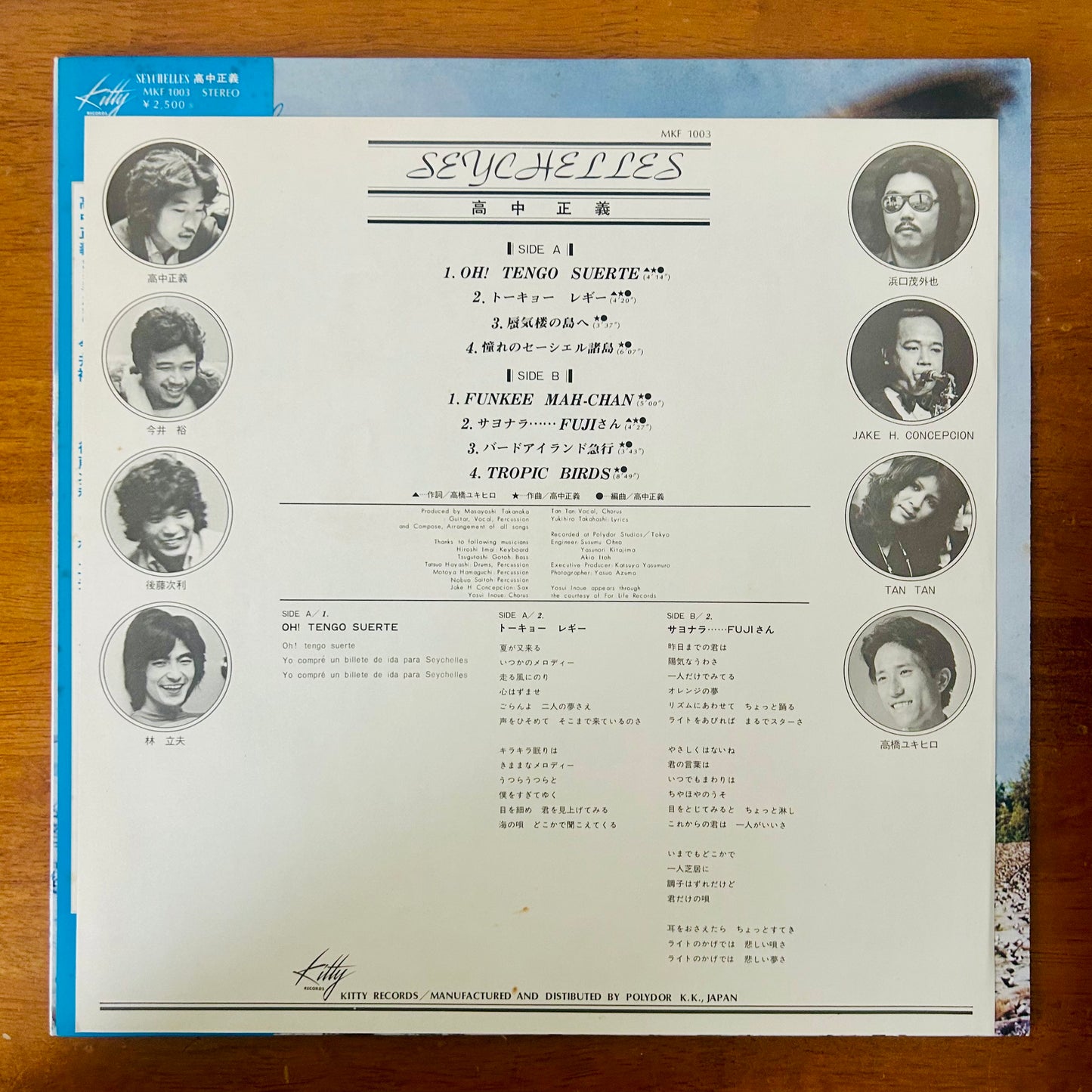 Masayoshi Takanaka/ Seychelles  (original 1976)