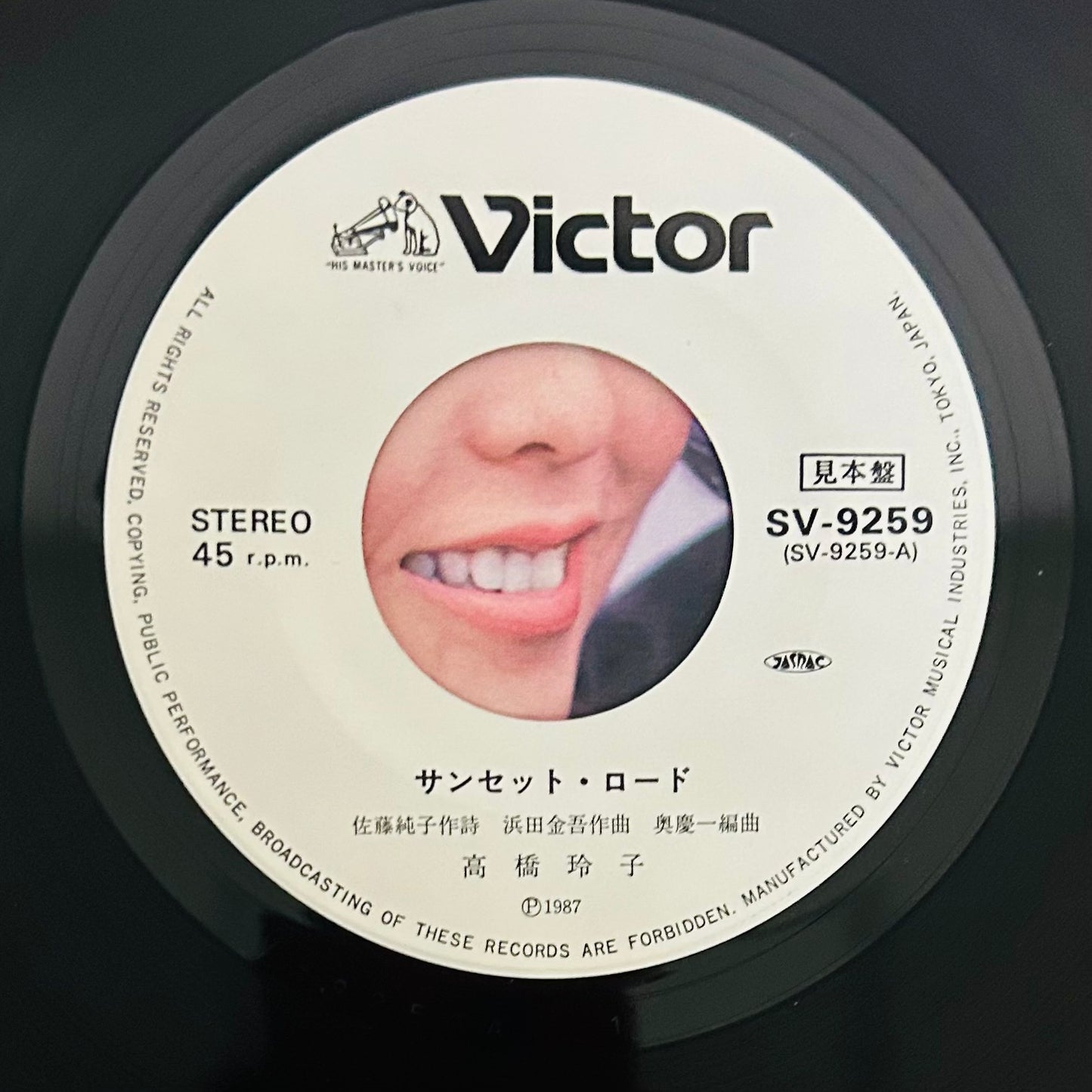 Reiko Takahashi/ Sunset Road  (PROMO 1987)  7"