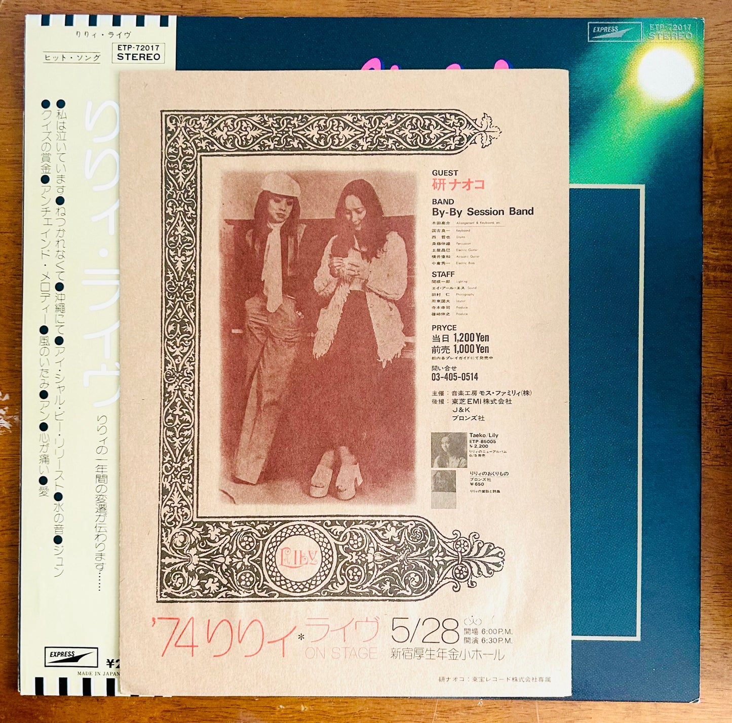 Lily/ Lily Live （original 1974）