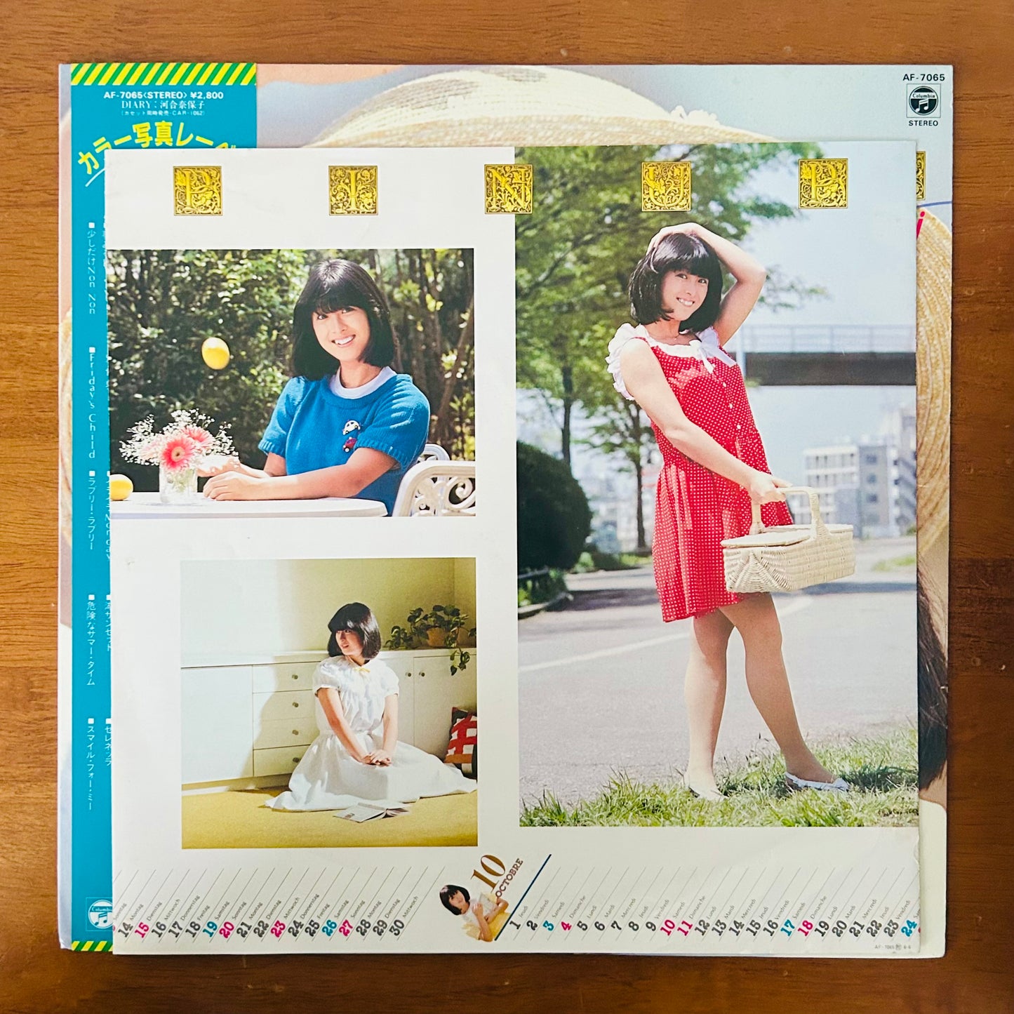 Naoko Kawai/ Diary  (original 1981)