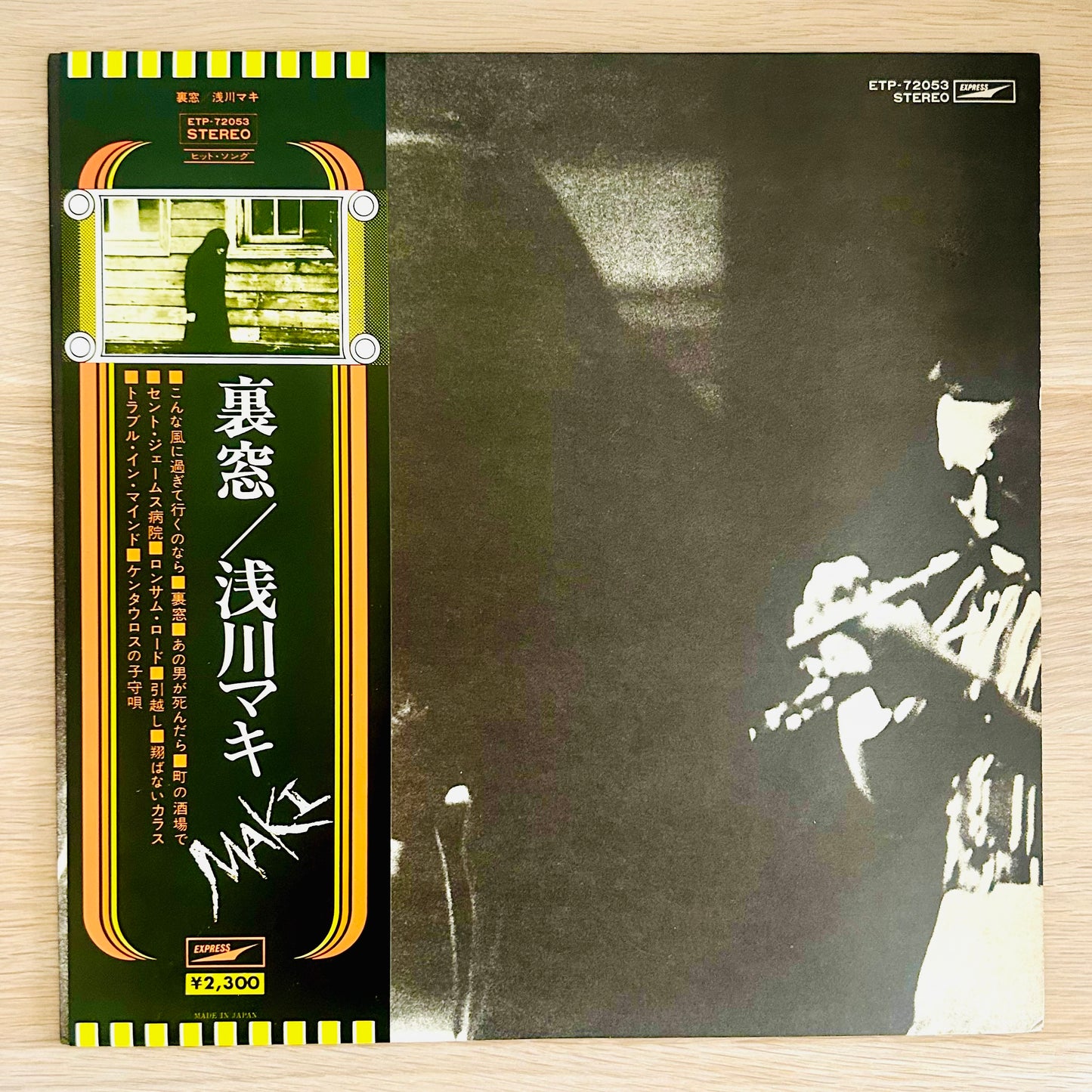 Maki Asakawa/ Uramado  (Reissue 1975)